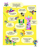 Книга Відшукай безліч мишей (Жорж), фото 2