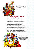 Книга Christmas sticker book. Колядки. Серія Веселі забавки для дошкільнят (Талант), фото 2