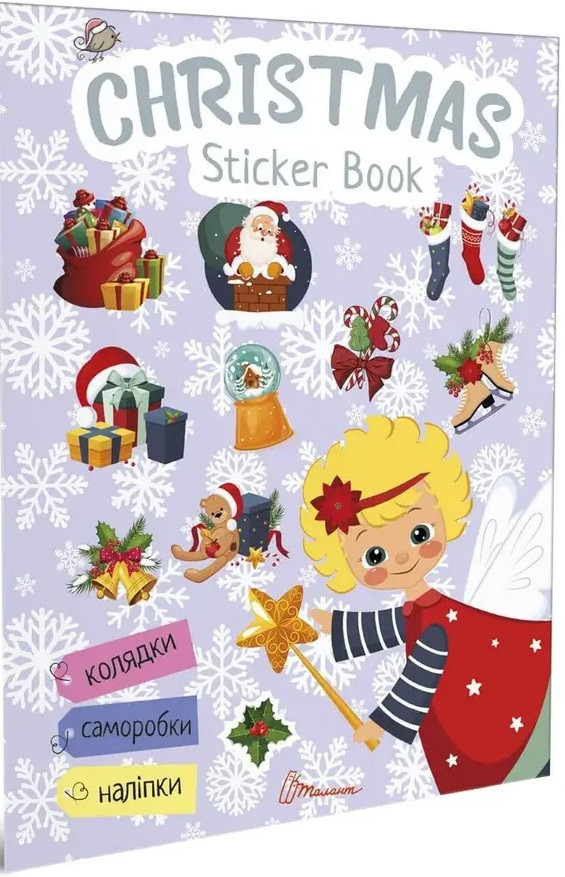 Книга Christmas sticker book. Пісні про Святого Миколая. Серія Веселі забавки для дошкільнят (Талант), фото 1