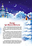 Книга Christmas sticker book. Пісні про Святого Миколая. Серія Веселі забавки для дошкільнят (Талант), фото 2