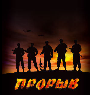VideoCD-диск — Прорив (фільм, 2006)