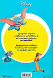 Книга Disney. Книжка-розвивайка. Твої улюблені герої (Егмонт), фото 2