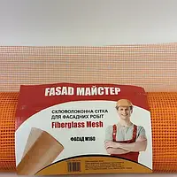 Сітка склотканинна Помаранчева Master 160г\м2 5 х 5 мм 1м х 50 м Фасадна армована сітка
