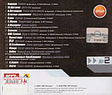 VideoCD-диск - Музотрыв № 2, фото 2