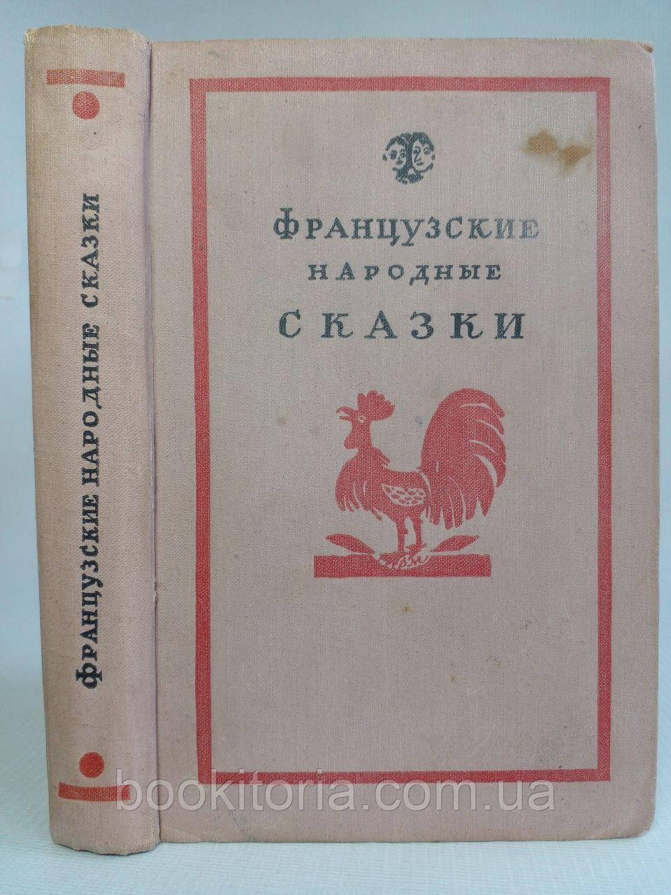 Французькі народні казки. (б/у)., фото 1