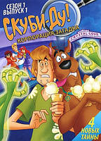 DVD-мультфільм Скубі-Ду: таємна корпорація. Сезон 1. Випуск 1 (США)
