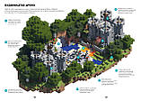 Книга MINECRAFT Довідник мініігор у режимі PVP. Автор - Стефані Мілтон (Artbooks) (тв.), фото 3