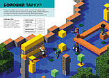 Книга MINECRAFT Довідник мініігор у режимі PVP. Автор - Стефані Мілтон (Artbooks) (тв.), фото 5