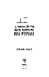 Книга Про що ми думаємо, коли думаємо про футбол. Автор - Саймон Крічлі (Yakaboo), фото 5