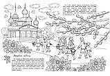 Книга Розмальовка-пізнавайка. Світлий Великдень. Автор - Каспарова Юлія (Ранок), фото 2
