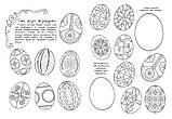 Книга Розмальовка-пізнавайка. Великодні візерунки. Автор - Каспарова Юлія (Ранок), фото 3