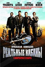 DVD-фільм " Реальні кабани (Д. Траволта) (США, 2007), фото 1