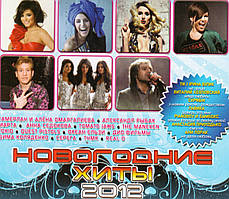 МР3- Диск Новорічні хіти 2012