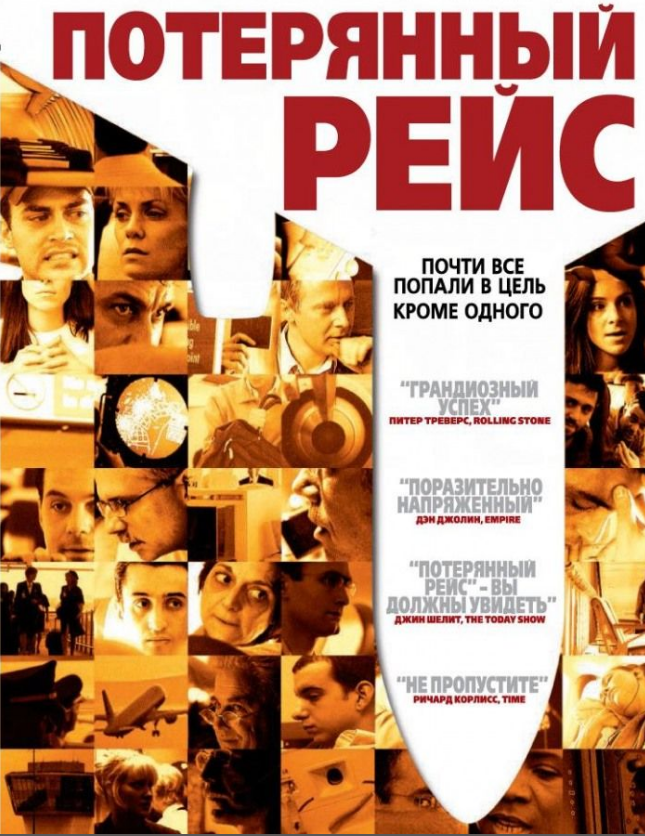 VideoCD-диск — Загублений рейс (США, 2006)
