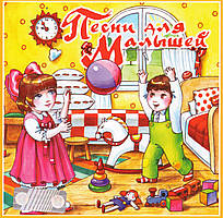 MP3-диск Пісні для малюків