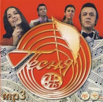 МР3 — Диск Пісна року 71-75