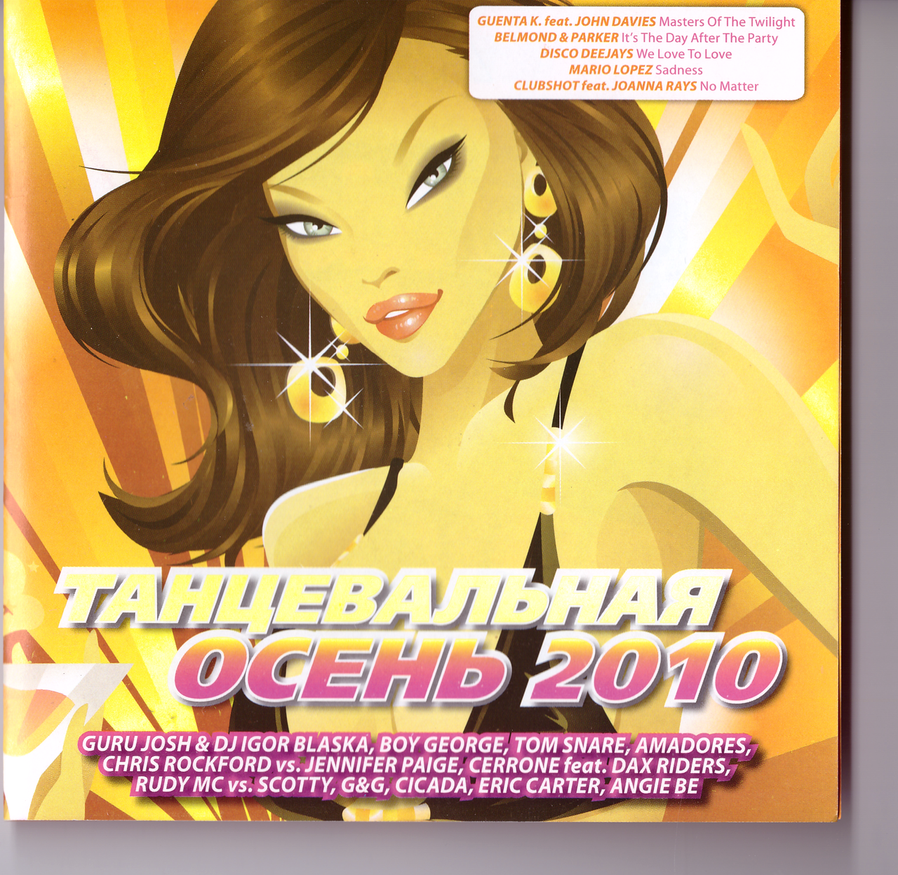 CD-диск Збірка Танцювальна Осінь 2010