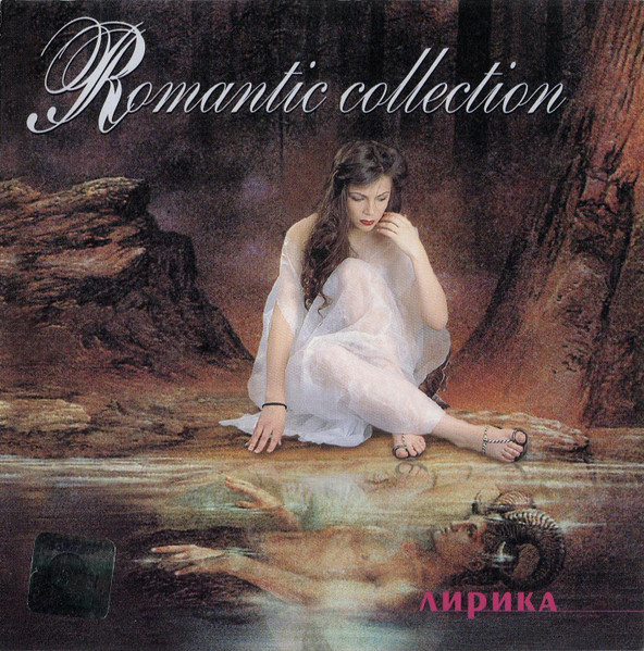 CD-диск Romantic Collection — Лірика