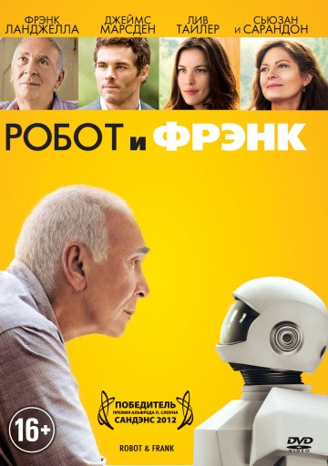 DVD-фільм Робот і Френк (Ф. Ланджелла) (США, 2012), фото 1