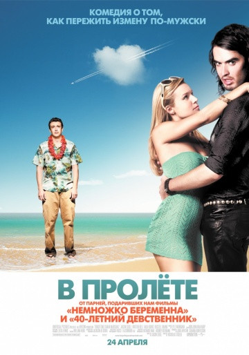 DVD-диск В прольоті (Д. Сігел) (США, 2008), фото 1
