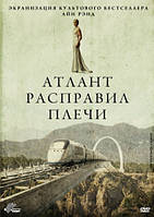 DVD-диск Атлант розправив плечі (Т. Шилінг) (США, 2011)
