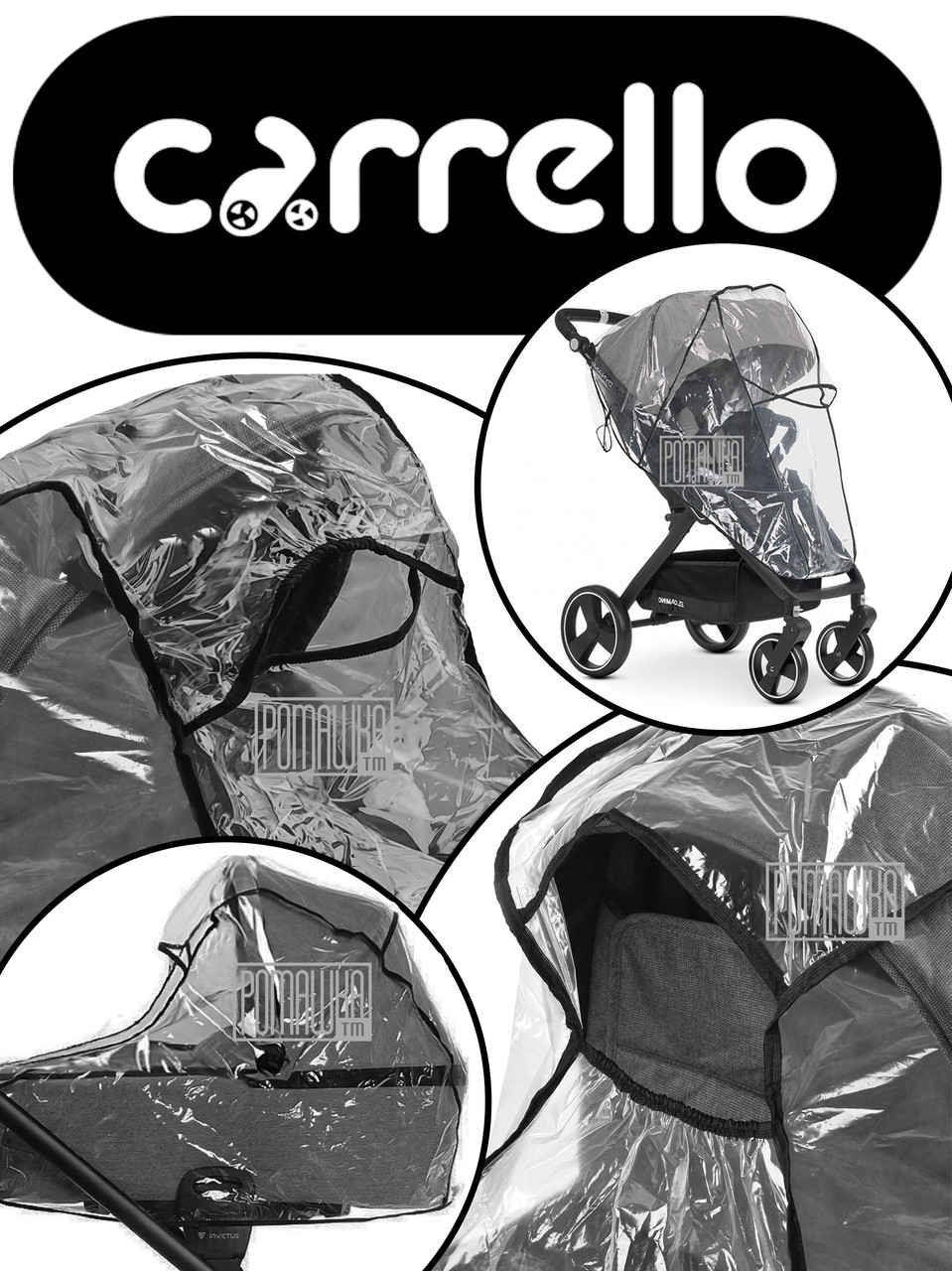Дощовик на коляску Carrello Карелло