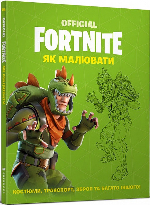 Книга FORTNITE Official. Як малювати. Автор - Автор: Кірстен Мюрей (ARTBOOKS), фото 1