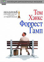 DVD-диск Форрест Гамп (Т. Хенкс) (США, 1994)