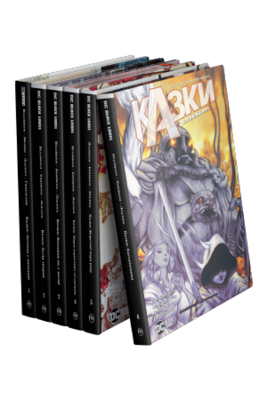 Комплект книг Казки (6 кн.). Автор - Білл Віллінґем (Рідна Мова), фото 1