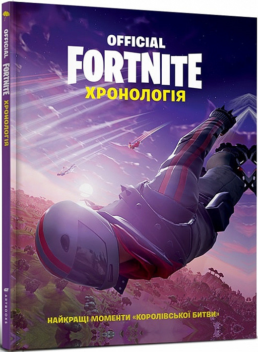 Книга Official Fortnite. Хронологія (Artbooks), фото 1