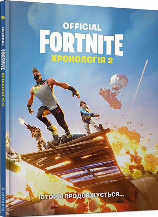 Книга Official Fortnite. Хронологія 2 (Artbooks), фото 1