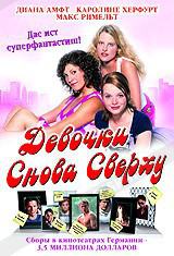 DVD-диск Дівчата знову зверху (Д. Амфт) (Німеччина, 2004), фото 1