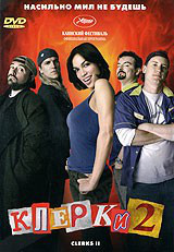 DVD-диск Клерки 2 (Кевін Сміт) (США, 2006), фото 1