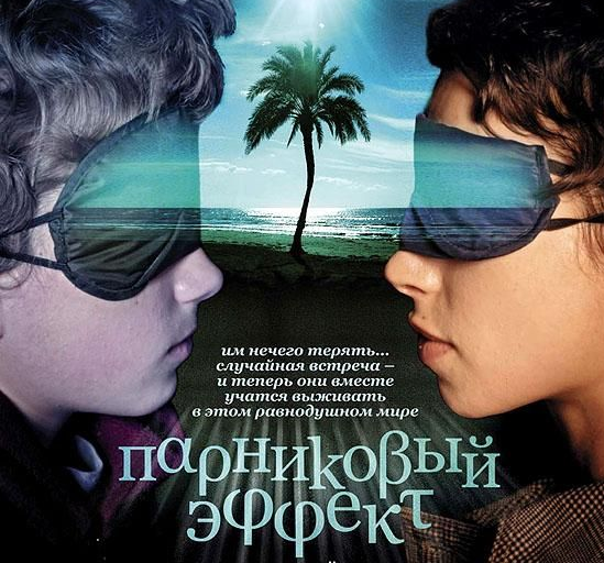 VideoCD-диск — Парниковий ефект (фільм, 2005)