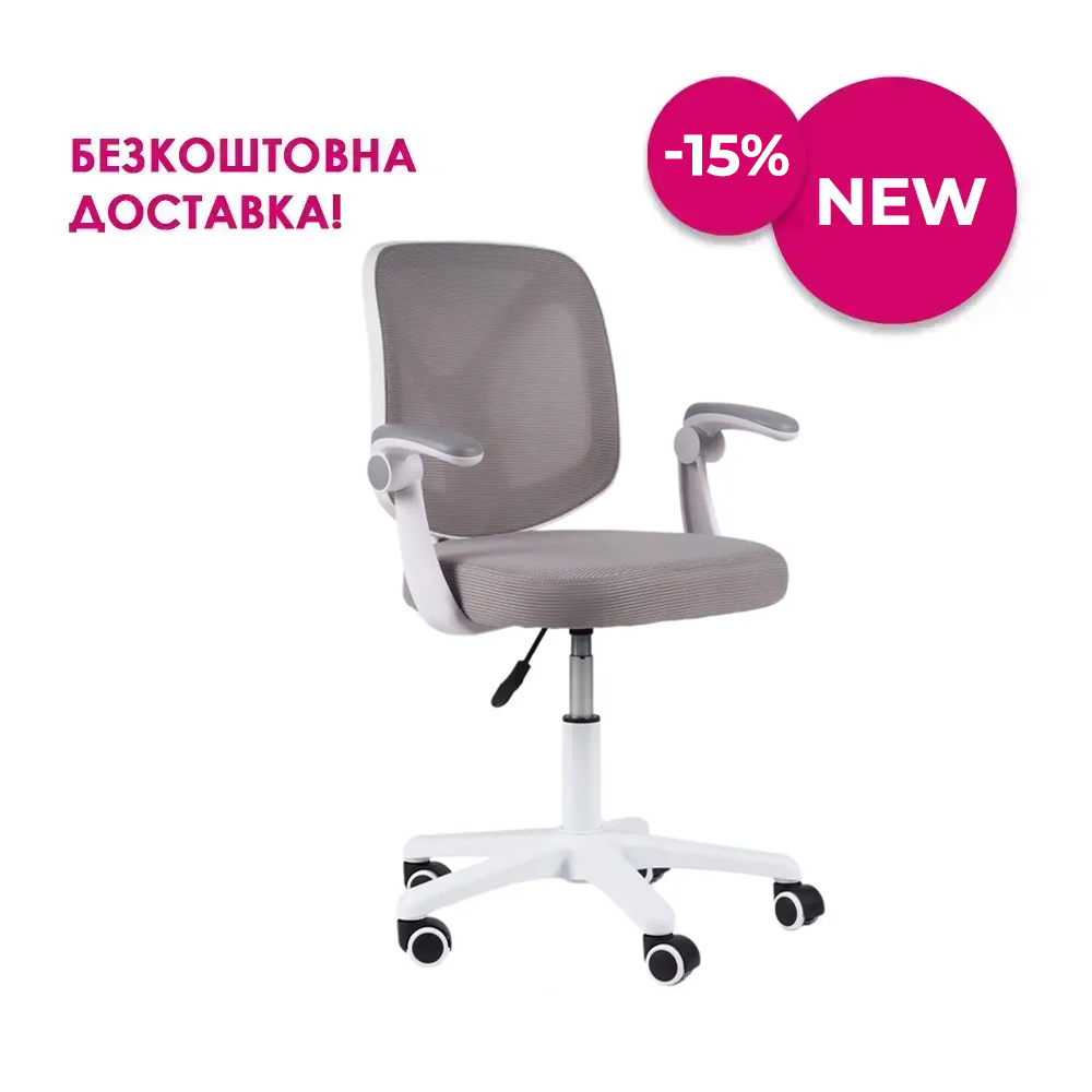 Крісло дитяче з підлокітниками Fundesk LST9 Grey