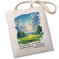 Екошопер BookOpt BK4090 Павло Тичина  Гаї шумлять - я слухаю. Хмарки біжать ....