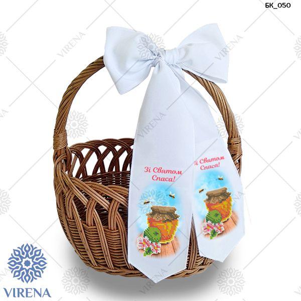 Бант для кошика з медом та яблуком для вишивання бісером (БК-050)