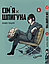 Комплект Манги Yohoho Print Сім'я шпигуна SPY x FAMILY Том з 01 по 10 українською мовою YP SXFSET 03, фото 5