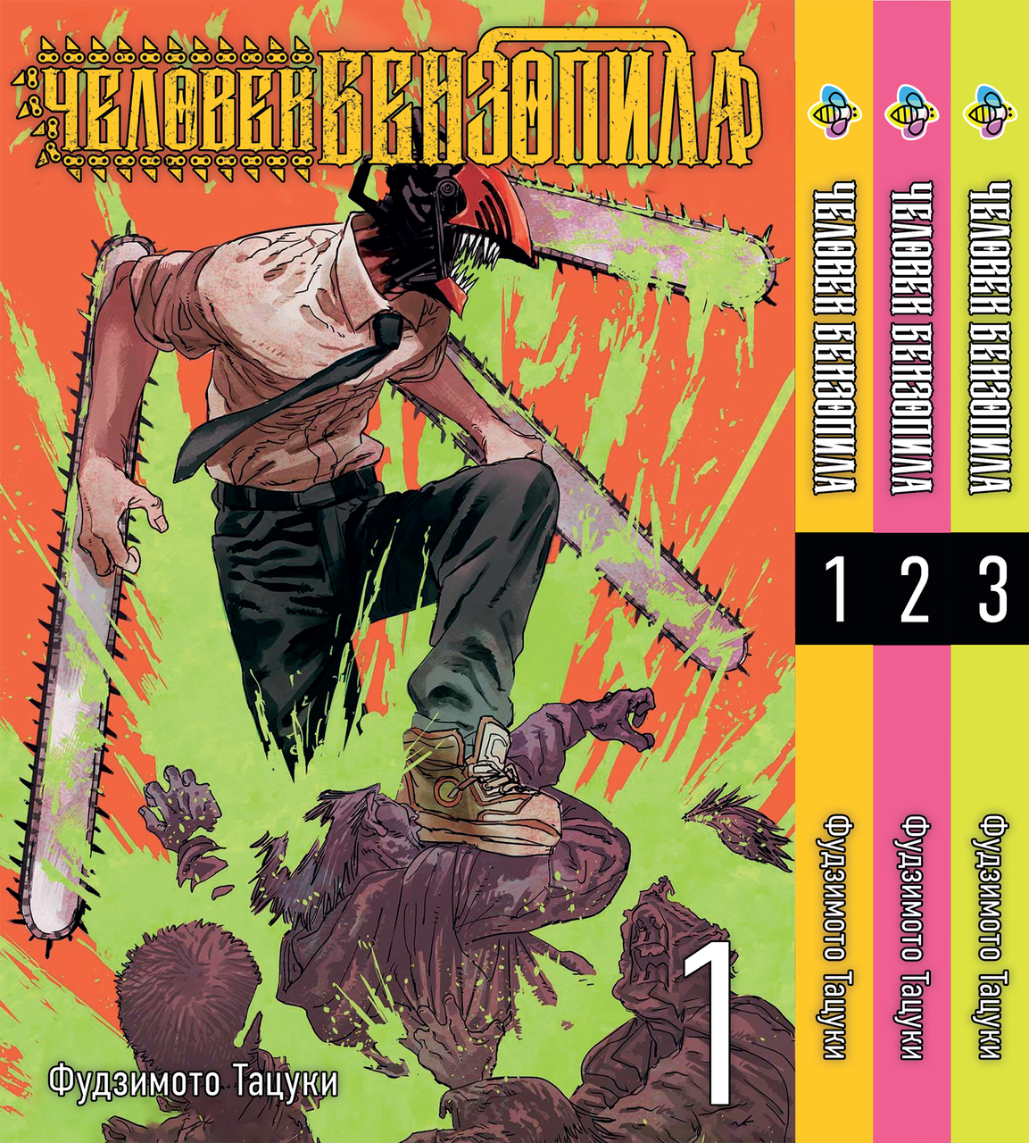 Комплект Манги Bee's Print Людина-бензопила Chainsaw Man Том з 01 по 03 російською мовою BP CMSET 03, фото 1