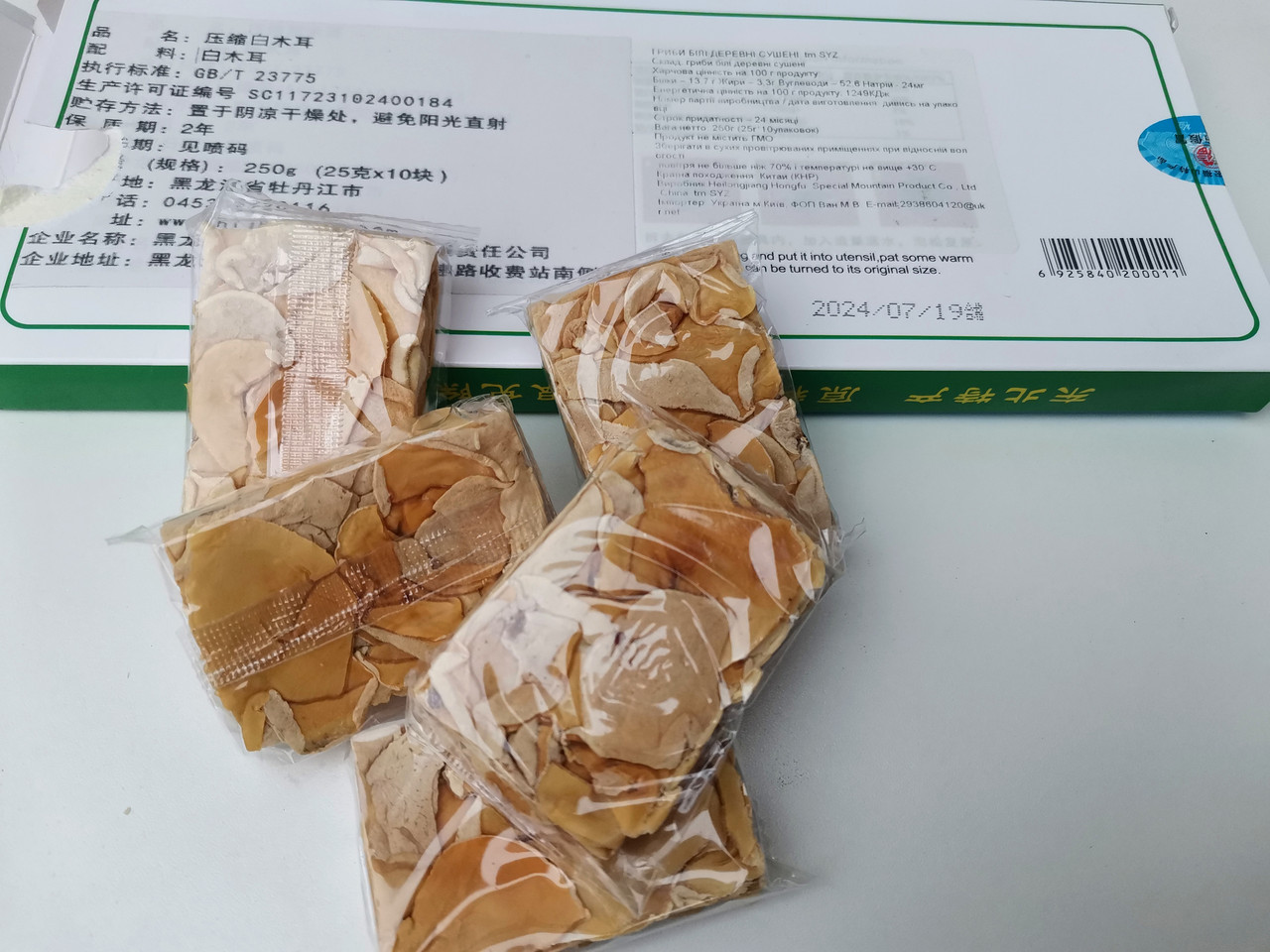 Деревний гриб Муер білий пресований 25 g