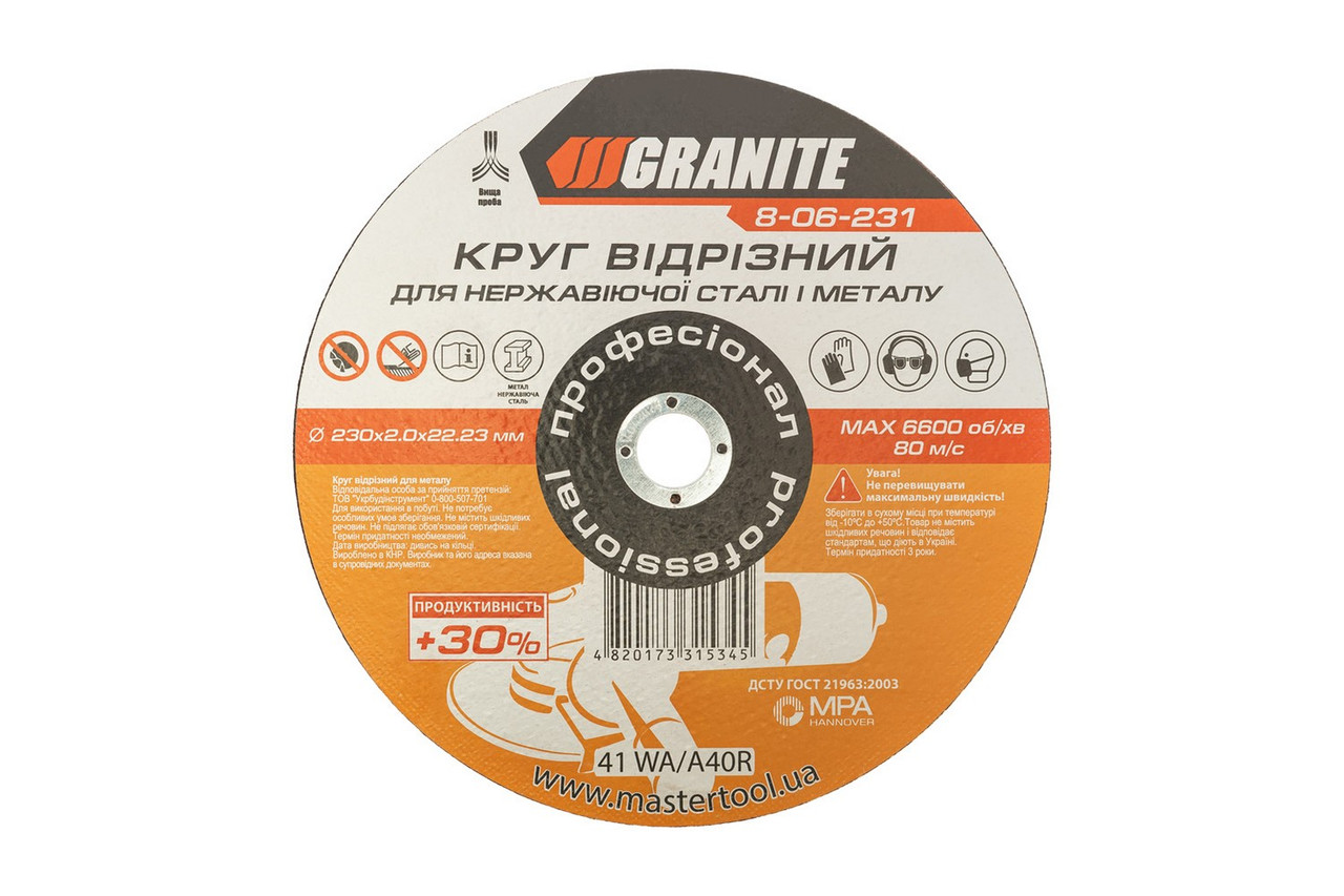 Диск абразивний відрізний для металу та неіржавкої сталі GRANITE PROFI +30 230х2.0х22.2 мм 8-06-231, фото 1