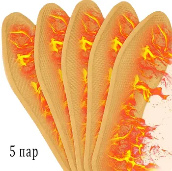 Устілки з підігрівом набір 5 упаковок Устілки самонагрівальні для взуття