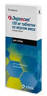 Енроксил  таблетки зі смаком м'яса 150 мг. №10