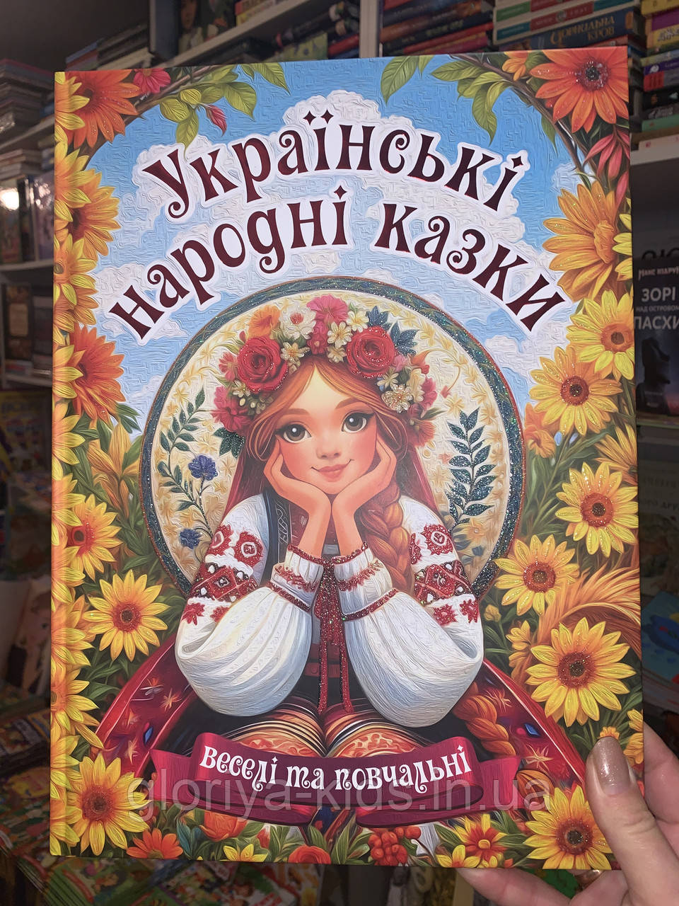 Велика книга Українські народні казки