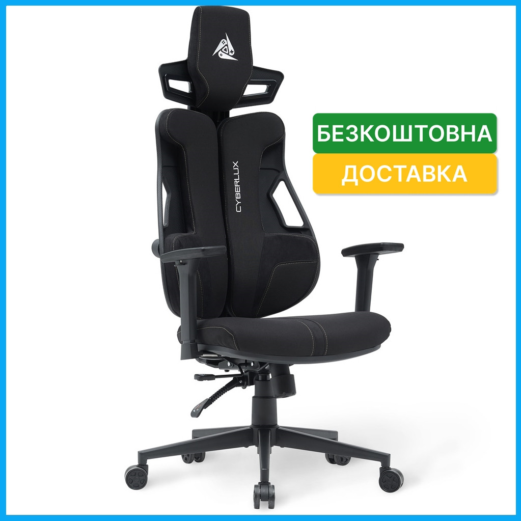 Ігрове комп'ютерне крісло для геймерів та підлітків Cyberlux V8 Fabric Black тканинне