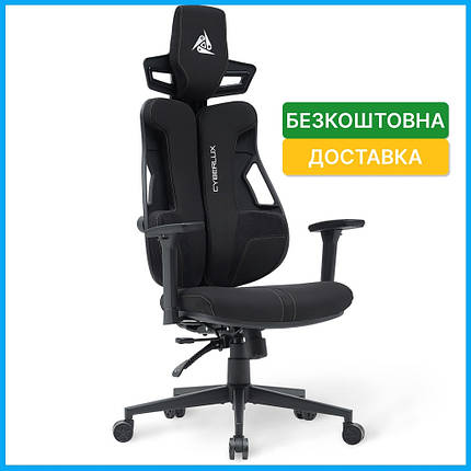 Ігрове комп'ютерне крісло для геймерів та підлітків Cyberlux V8 Fabric Black тканинне, фото 1