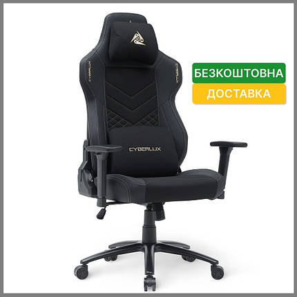 Геймерське ігрове комп'ютерне крісло Cyberlux Poseidon Black тканинне з екошкірою, фото 1