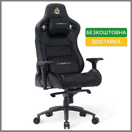 Геймерське ігрове комп'ютерне крісло Cyberlux Apollo Black, фото 1