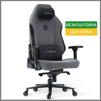 Ігрове ергономічне комп'ютерне крісло для геймерів Cyberlux Ares Grey з тканини, фото 1
