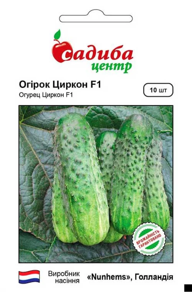 Огірок Циркон F1, 10 шт., СЦ